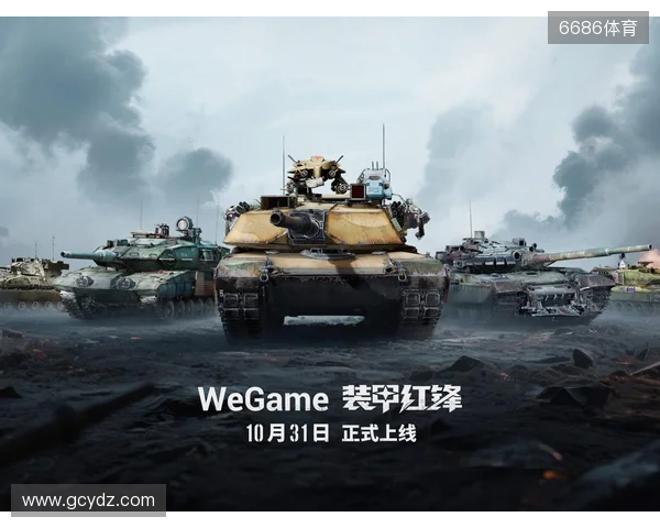 重塑坦克战争网游体验 《装甲红锋》10月31日正式上线！